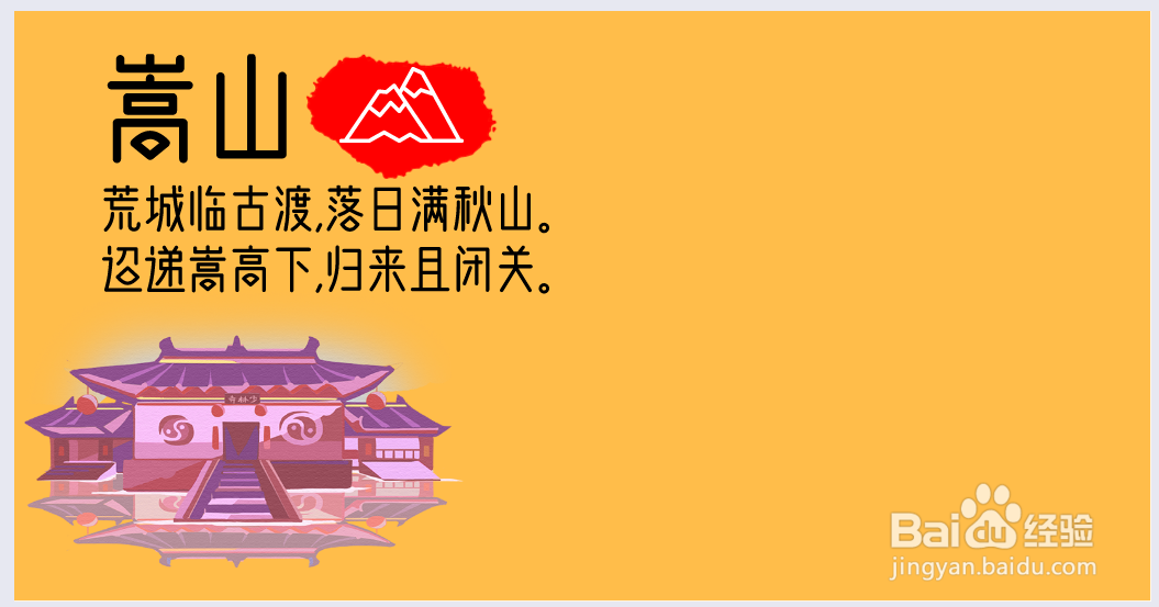 嵩山文化手抄报图片