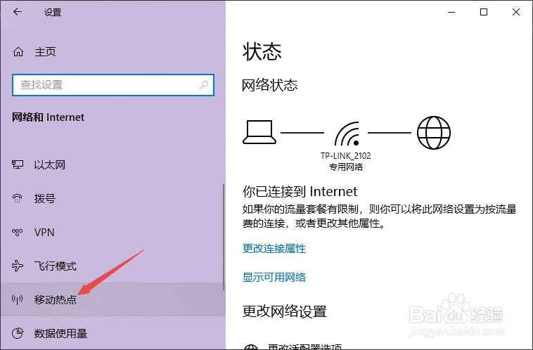 联想y510p怎么开无线热点