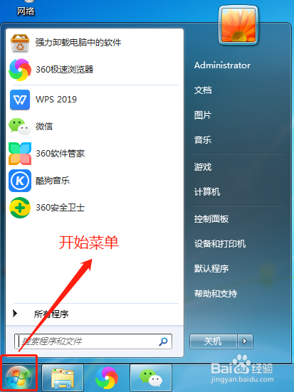 如何设置显示或隐藏文件类型的扩展名