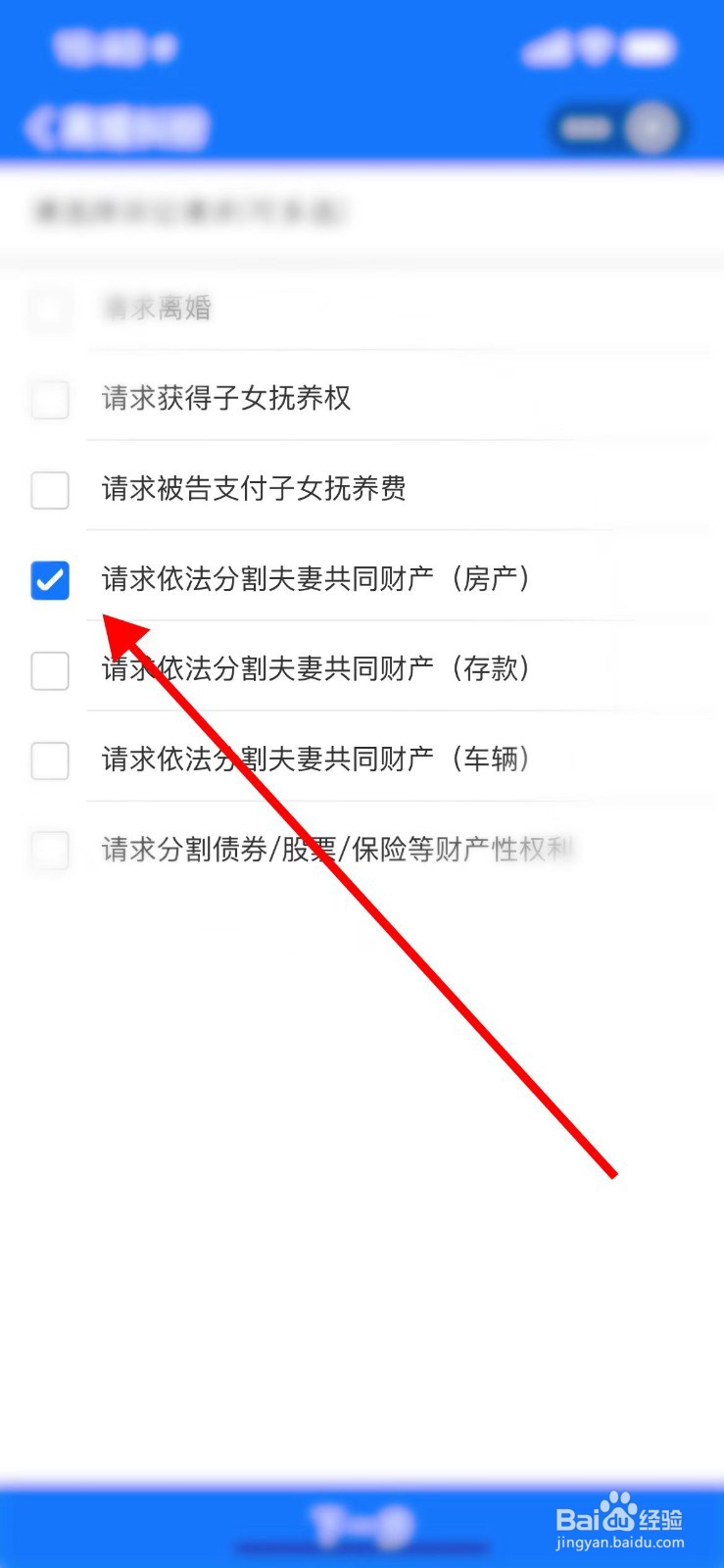 贷款买房离婚怎么分割