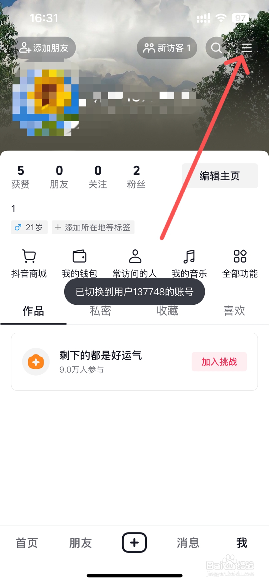 怎么充值抖音钻石