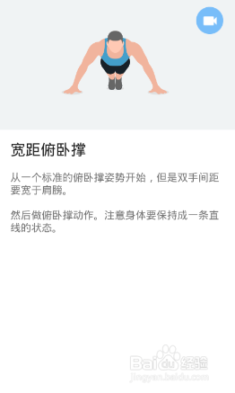 全身7x4挑战（运动：14）（第二周：第13天）