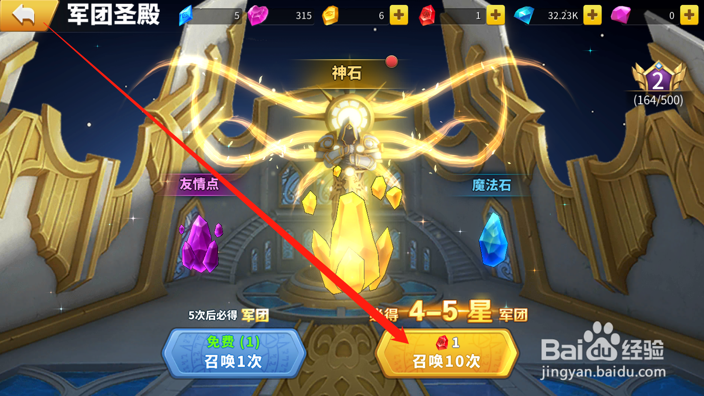 天空之息如何召唤军团