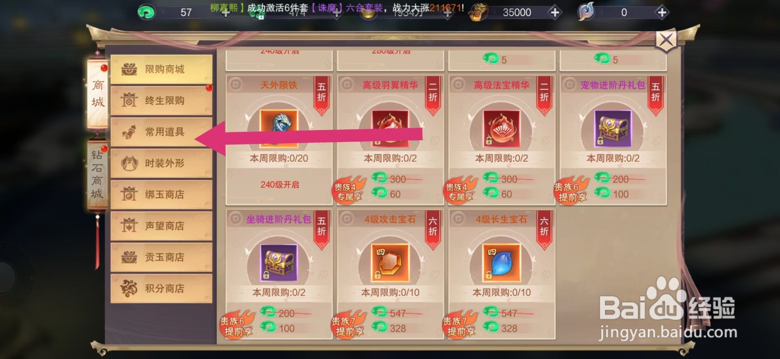 剑御天下如何购买【生生世世】