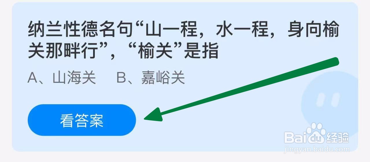 蚂蚁庄园2024年10月30日的最新答案是什么呢?
