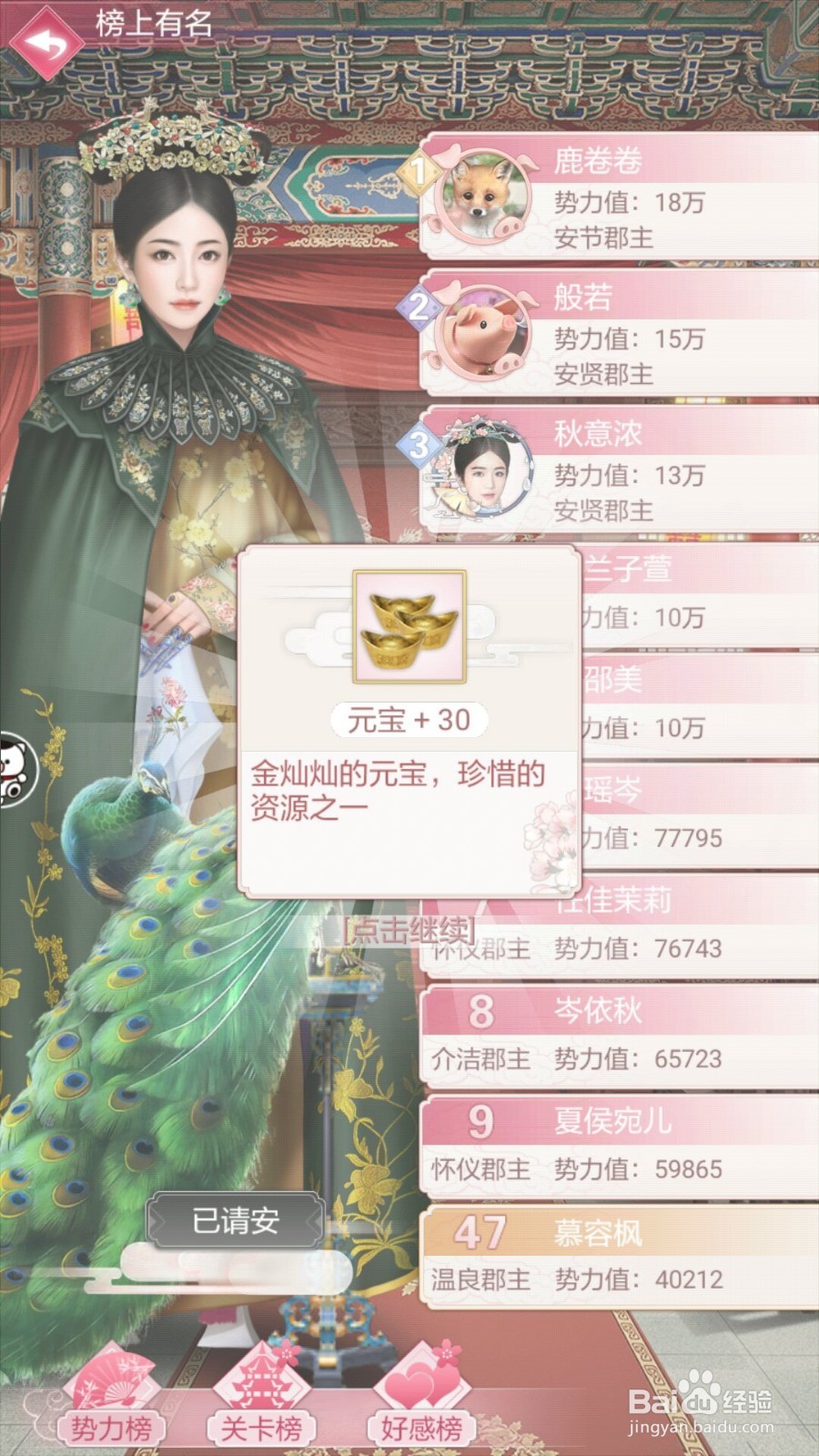 宫廷秘传怎么获得元宝