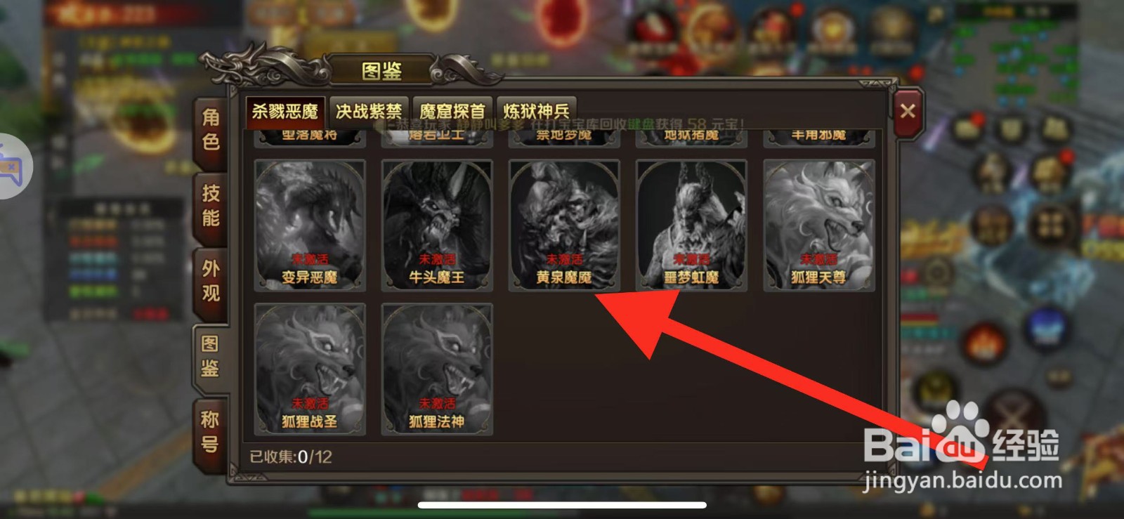 万剑至尊在哪查看【黄泉魔魇】