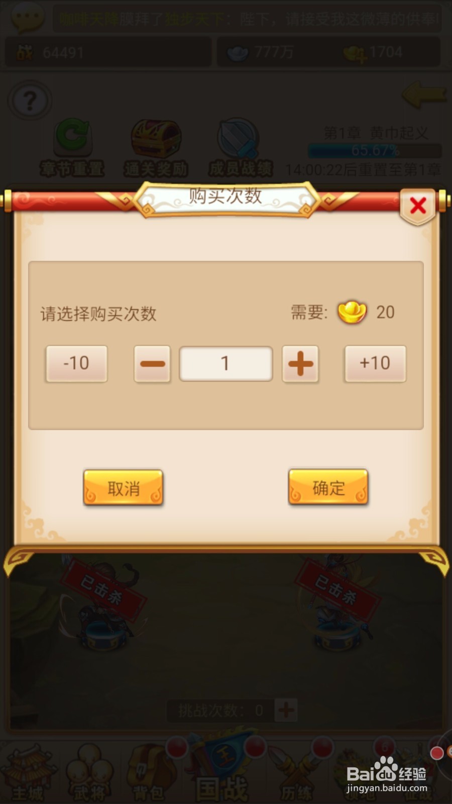 三统天下如何玩国家讨伐副本