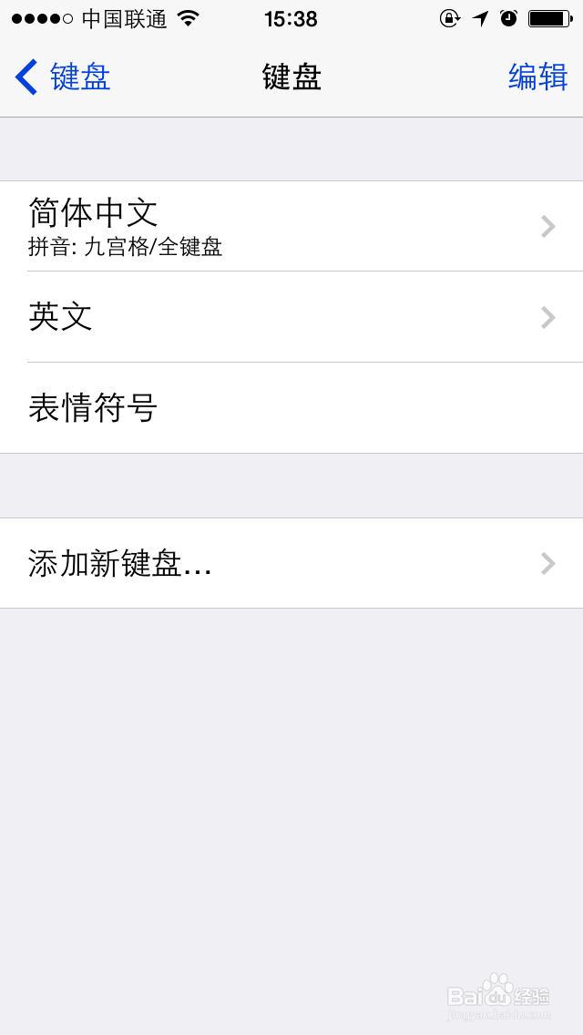 iPhone5S/4S IOS7如何开启九宫格输入法