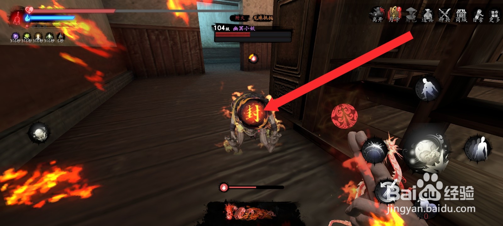 捕盗行纪如何封印幽冥小妖