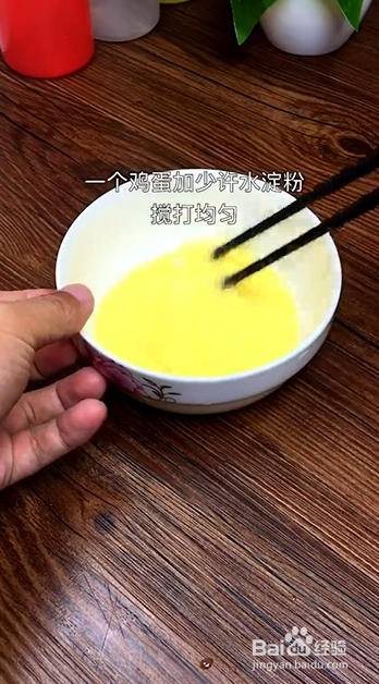 如何制作脆皮香蕉