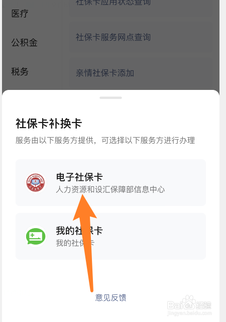 大连医保卡到期如何更换新卡