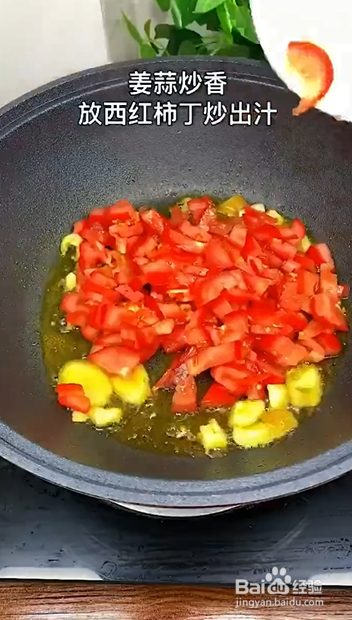 如何制作酸汤肥羊