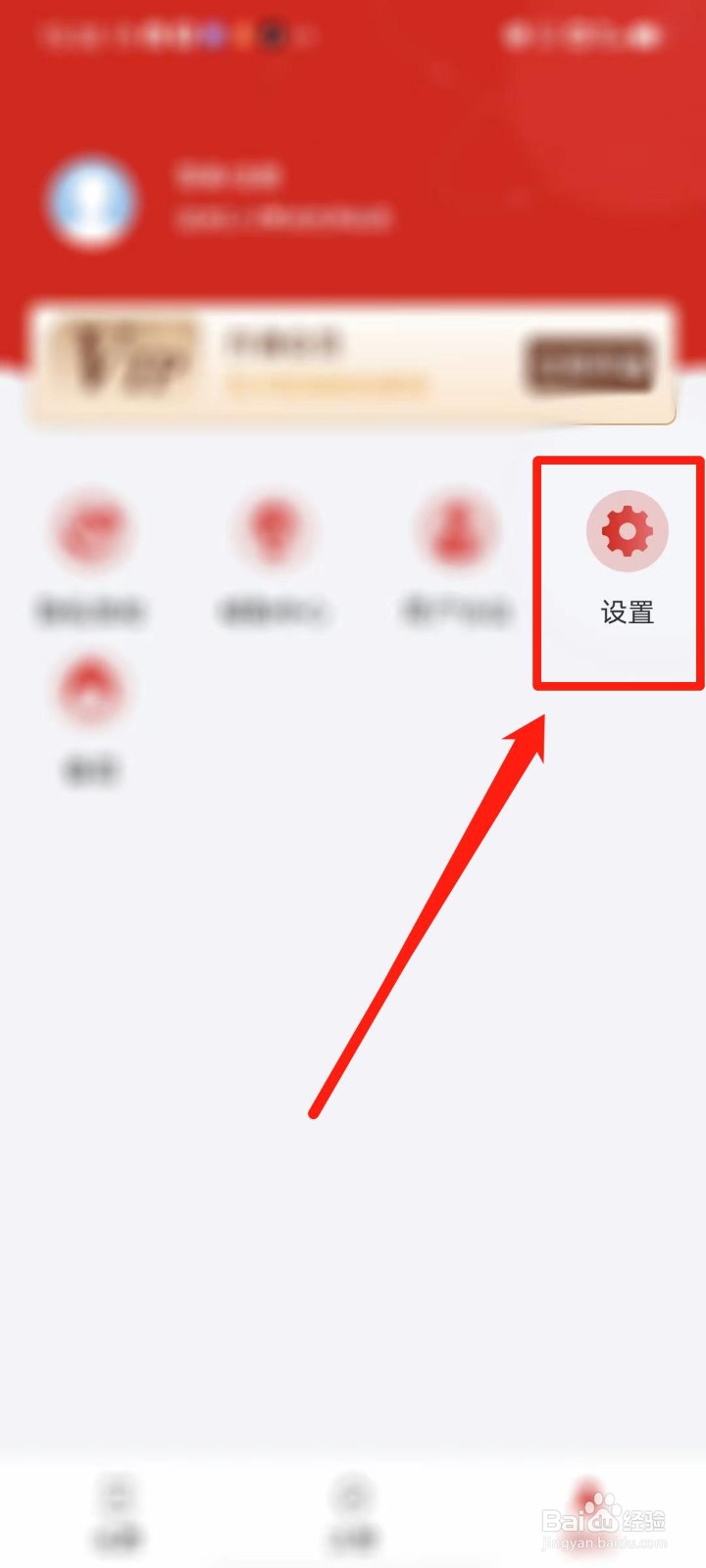 球策APP怎么清除缓存