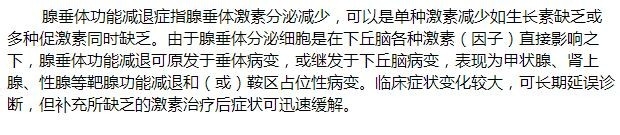 导致腺垂体功能减退症的原因有哪些？