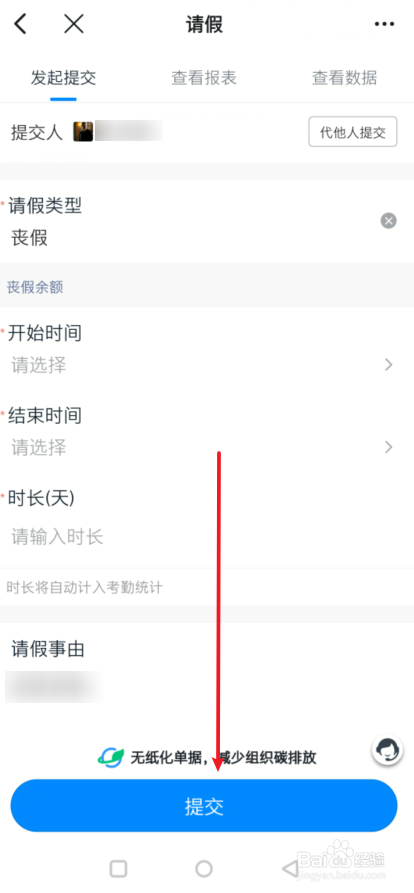 家里老人去世怎么请假
