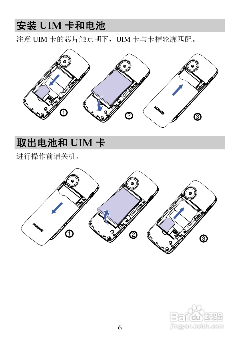华为C5100手机使用说明书:[1]