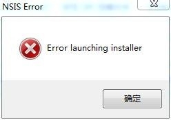 关于win10安装剑网三失败的解决方法