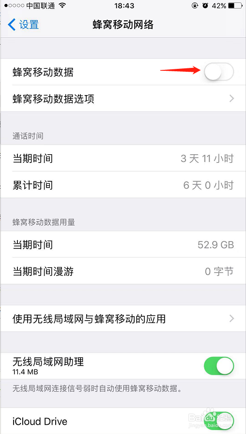 iPhone左上角转圈 iPhone总是转圈