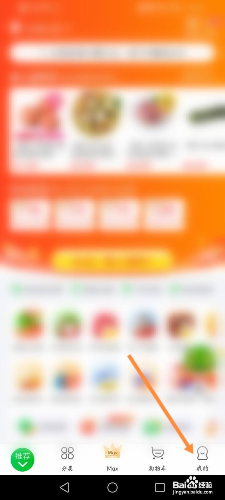 食行生鲜软件中怎么邀请食行生鲜入驻