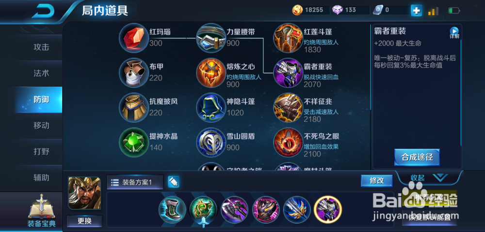 关羽在s12赛季的出装怎么去出比较好