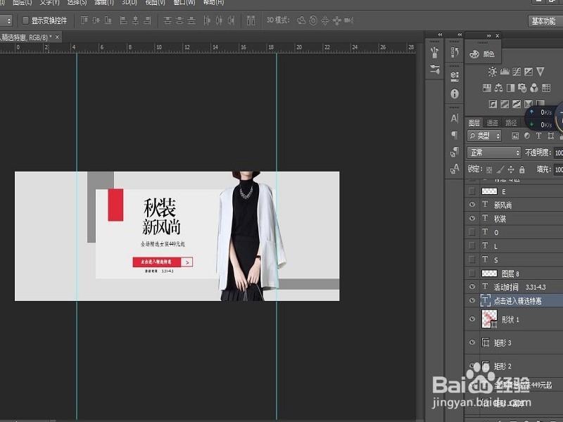 简单素雅的海报制作
