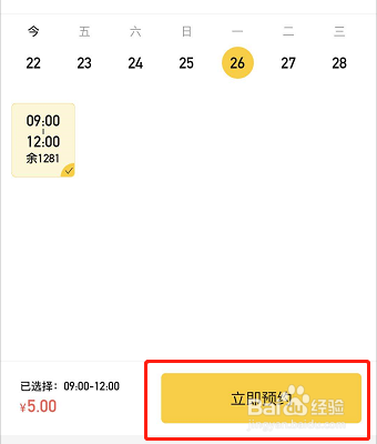肇庆儿童公园怎样预约