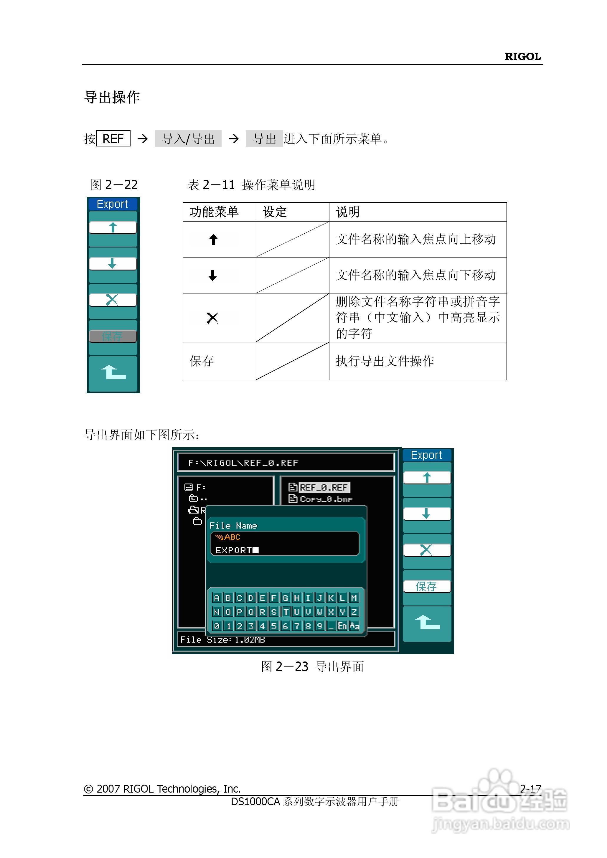 DS1062CA数字示波器使用说明书:[5]