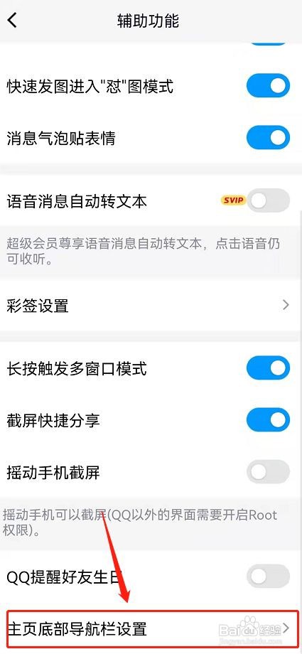 QQ频道怎么关闭