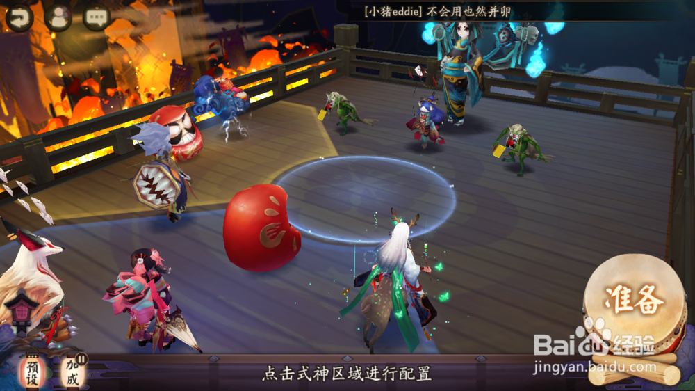 阴阳师悬赏封印——幸福的彼岸