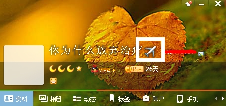 QQ昵称特殊符号代码