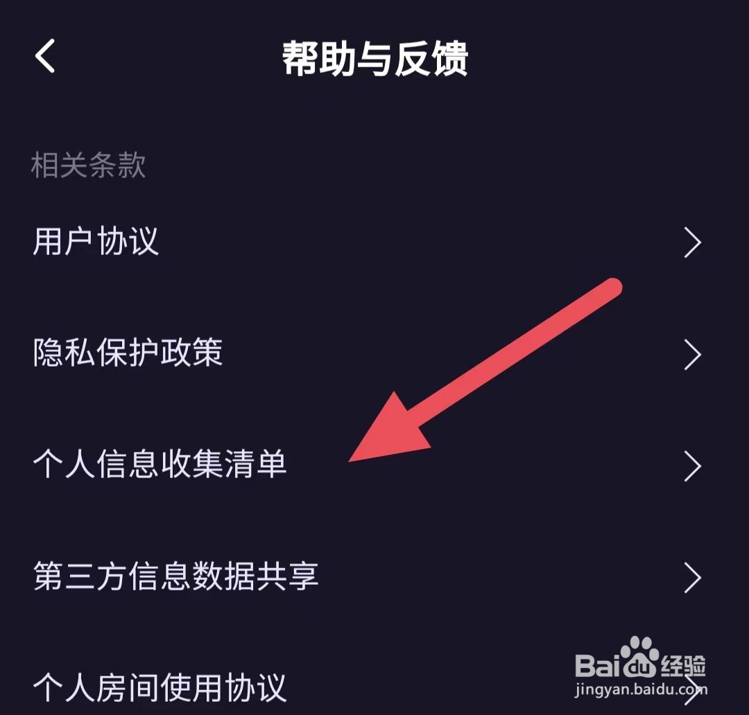 鱼耳如何查看用户网络身份标识和鉴权信息