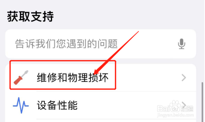 苹果手机久了没用无法开机也充电不了