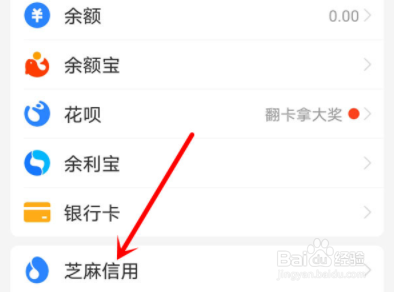 闲鱼如何取消芝麻信用授权？