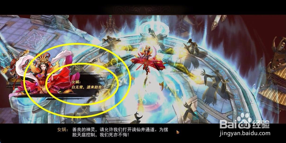 大闹天宫剧情谪仙台任务怎么做？