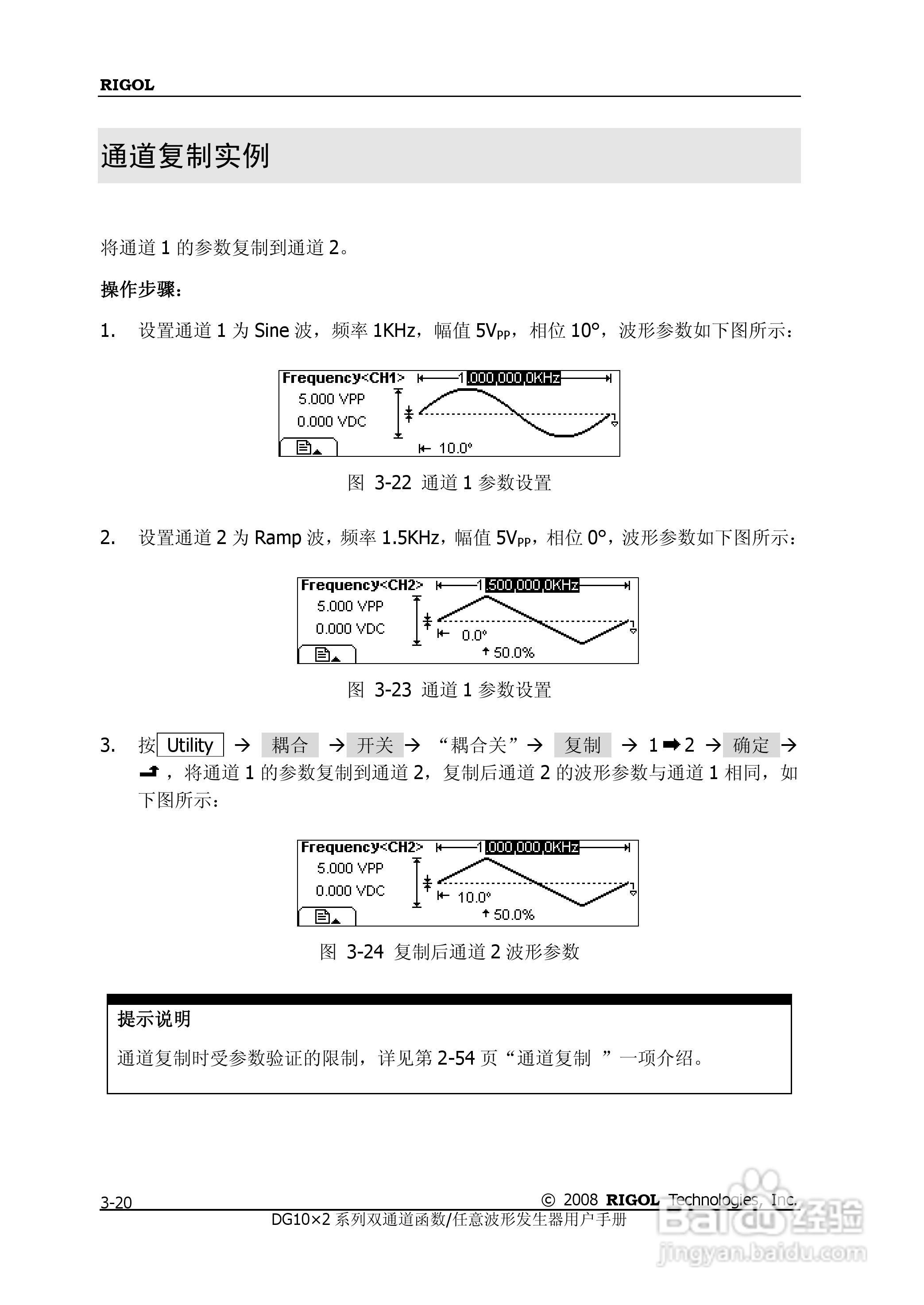 DG1012函数/任意波形发生器使用说明书:[12]