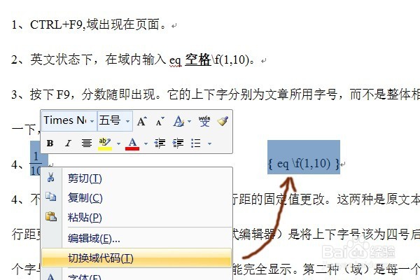 分数的俩种输入方法