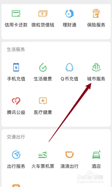 苏通卡etc微信怎么充值