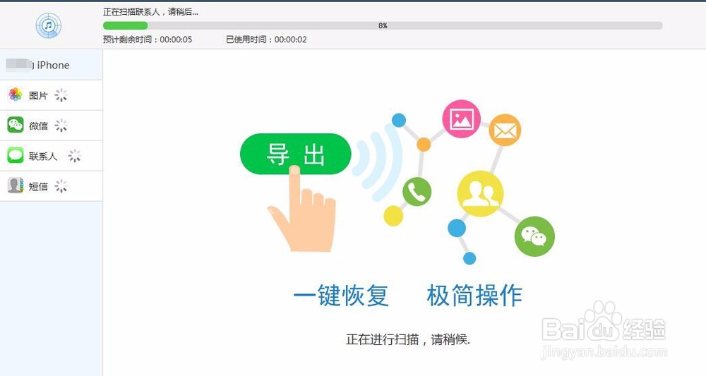苹果手机通讯录怎么恢复