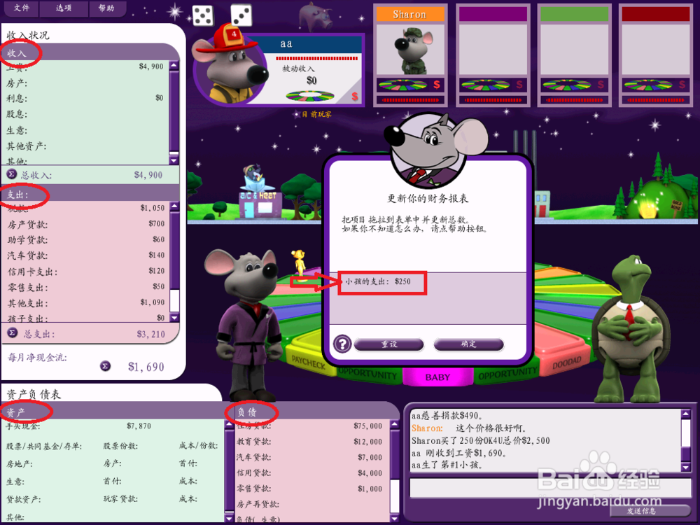 富爸爸现金流游戏玩法介绍