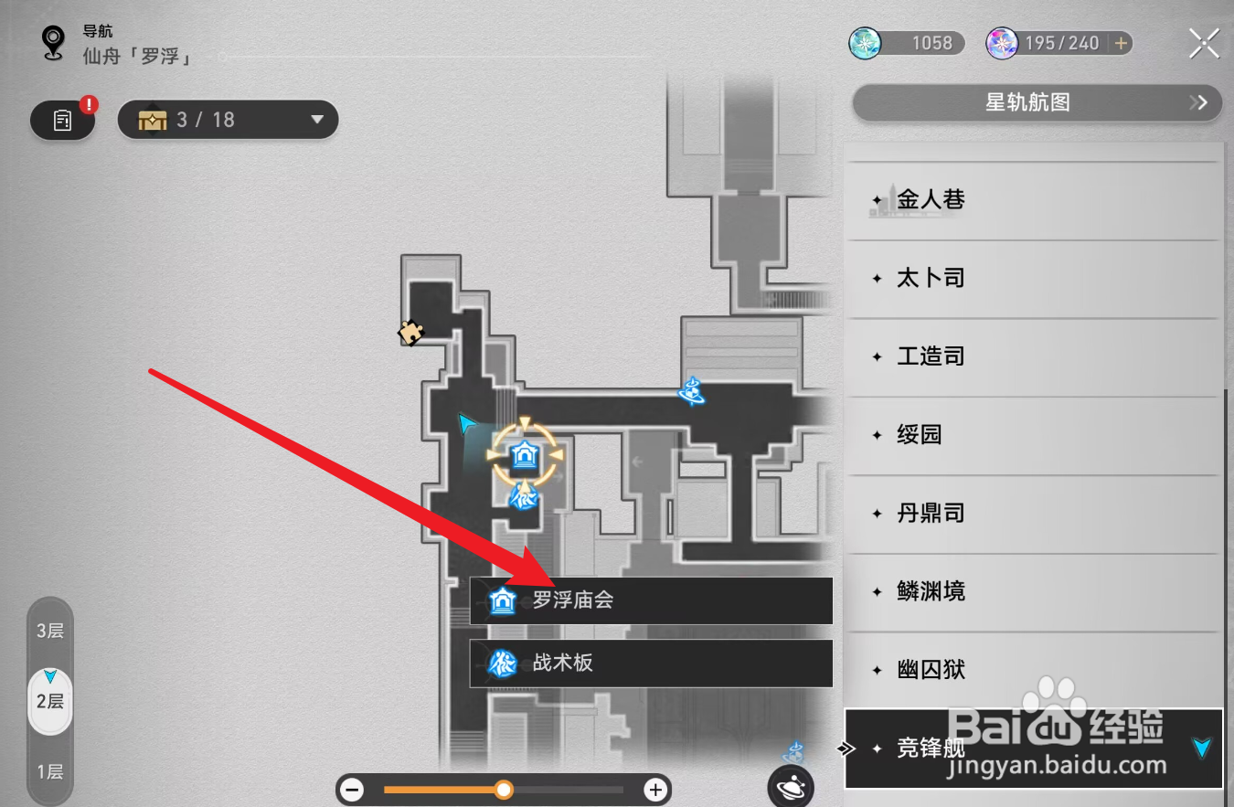 崩坏星穹铁道罗浮庙会攻略