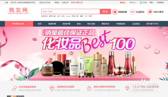 韩妆网韩国直邮购物教程全解
