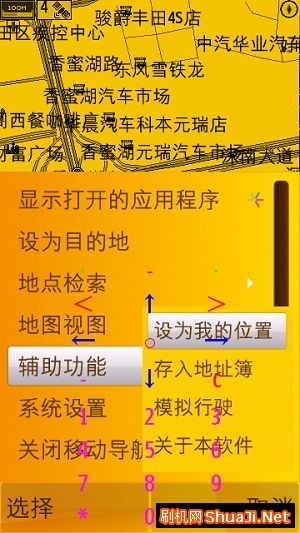 诺基亚5800安装凯立德导航软件图文教程