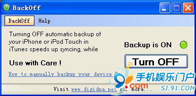BackOff帮你关闭iTunes自动备份功能