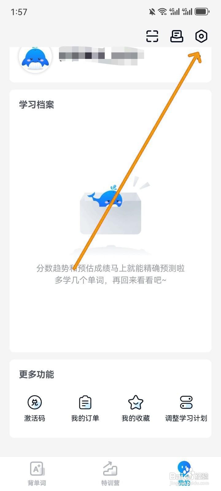 如何开启背duo分单词的例句发音