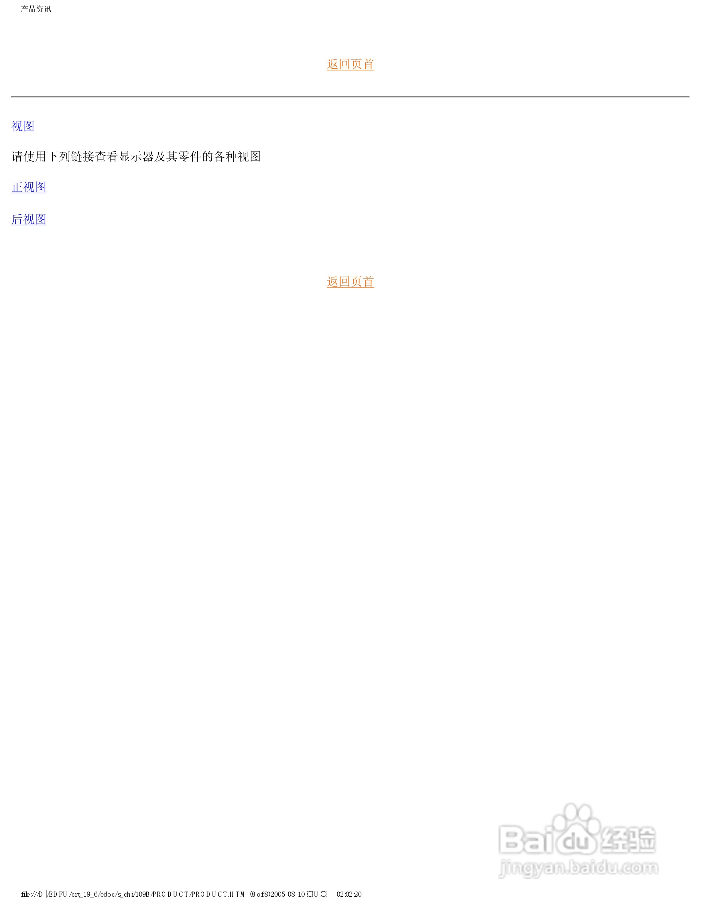 飞利浦109B63/93显示器使用说明书:[2]