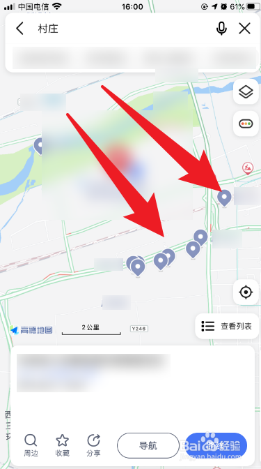 如何快速找到村庄