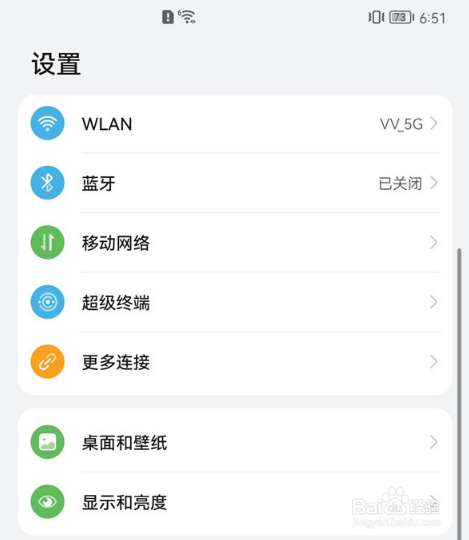 华为p50在哪里关闭消息通知显示