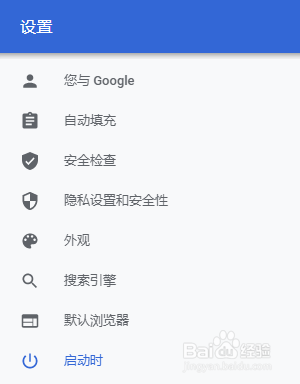 Chrome如何更改启动选项