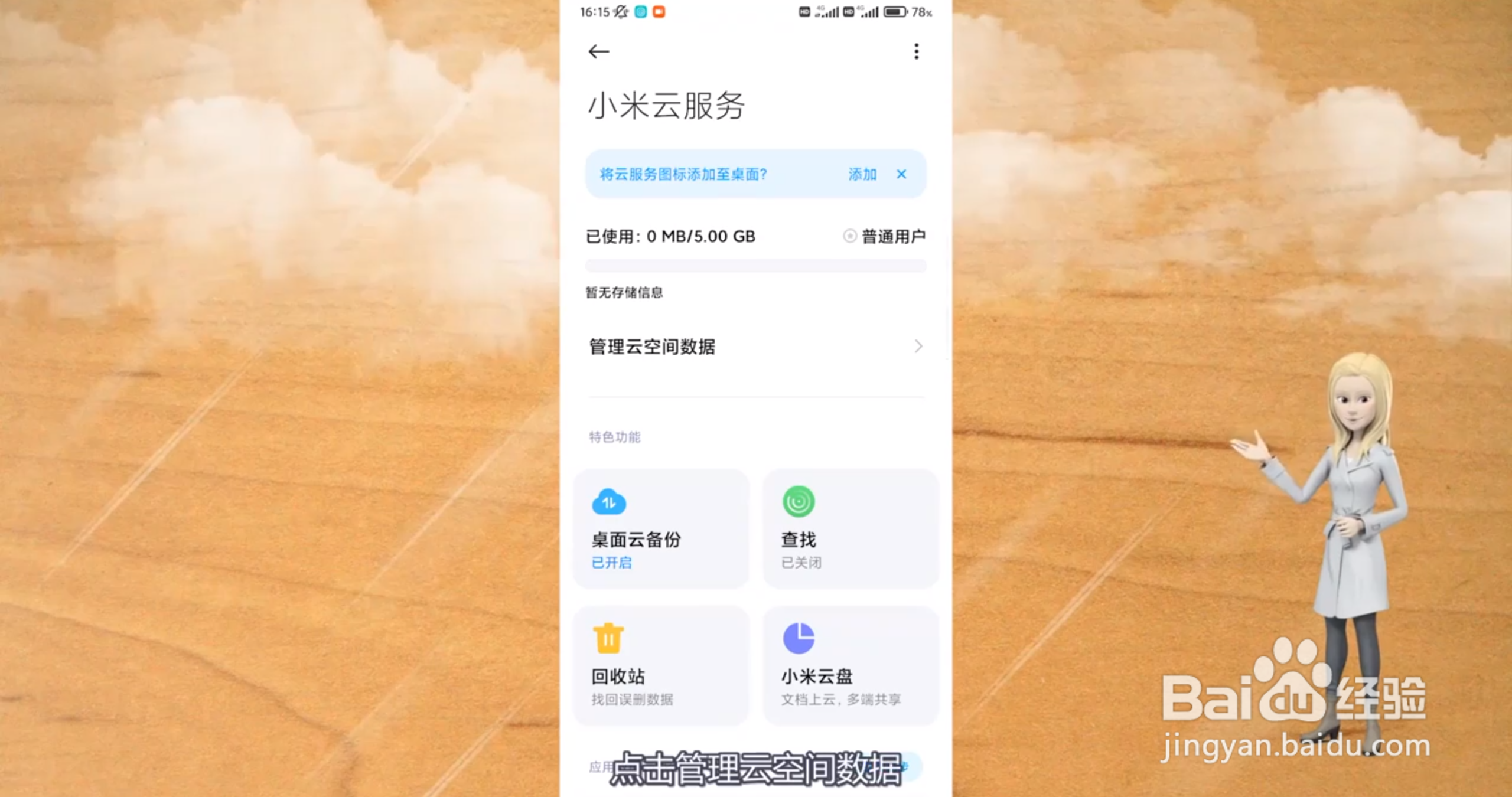 不小心把手机短信删除了怎么恢复